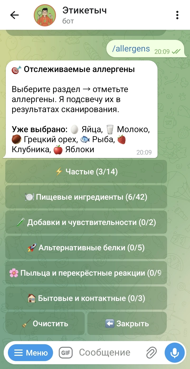 Настройка персонального фильтра аллергенов по категориям: молочные, злаковые, орехи, морепродукты